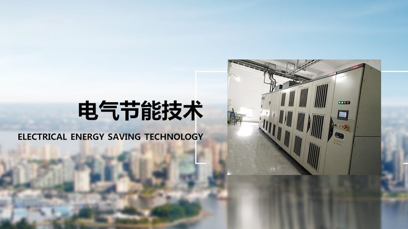 成都软启动器报价揭秘：价格背后的考量因素